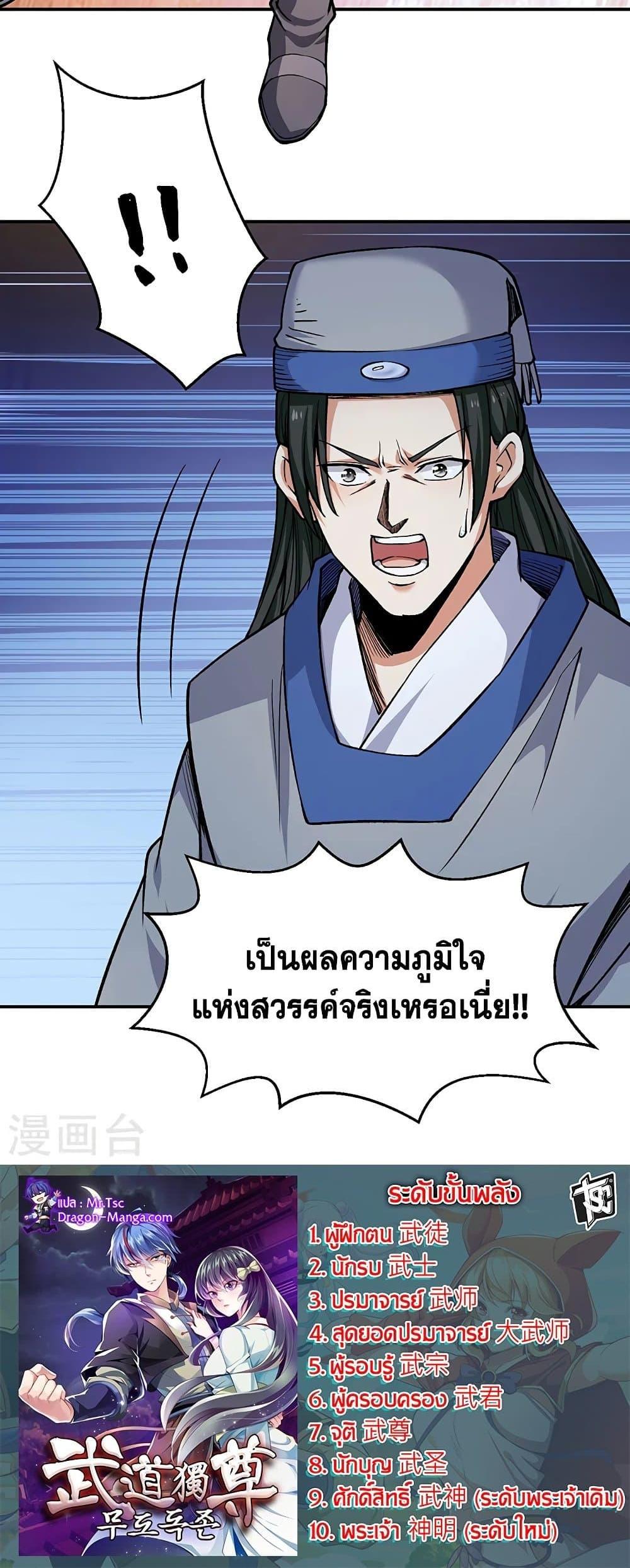 Manga-lc-com อ่านมังงะ อ่านการ์ตูน ออนไลน์ ฟรี WuDao Du Zun ตอนที่ 1 2 3 4 5 6 7 8 9 10 11 12 13 14 ฟรี ไม่มีโฆษณา Manga-lc - อ่าน มังงะ อ่าน การ์ตูน ออนไลน์ อ่านมังงะ ฟรี