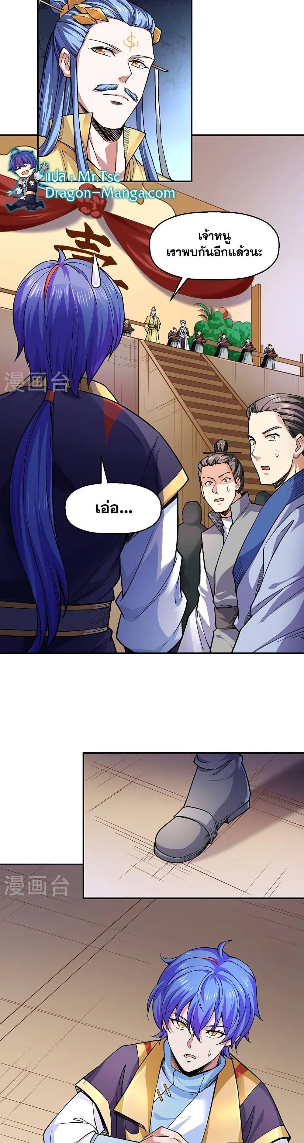 Manga-lc-com อ่านมังงะ อ่านการ์ตูน ออนไลน์ ฟรี WuDao Du Zun ตอนที่ 1 2 3 4 5 6 7 8 9 10 11 12 13 14 ฟรี ไม่มีโฆษณา Manga-lc - อ่าน มังงะ อ่าน การ์ตูน ออนไลน์ อ่านมังงะ ฟรี