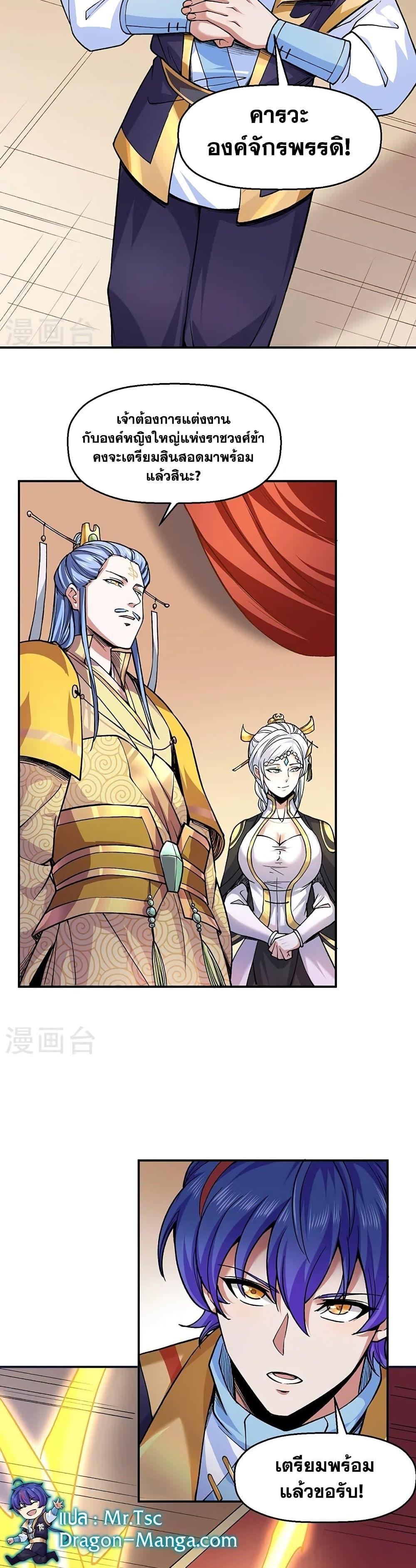 Manga-lc-com อ่านมังงะ อ่านการ์ตูน ออนไลน์ ฟรี WuDao Du Zun ตอนที่ 1 2 3 4 5 6 7 8 9 10 11 12 13 14 ฟรี ไม่มีโฆษณา Manga-lc - อ่าน มังงะ อ่าน การ์ตูน ออนไลน์ อ่านมังงะ ฟรี