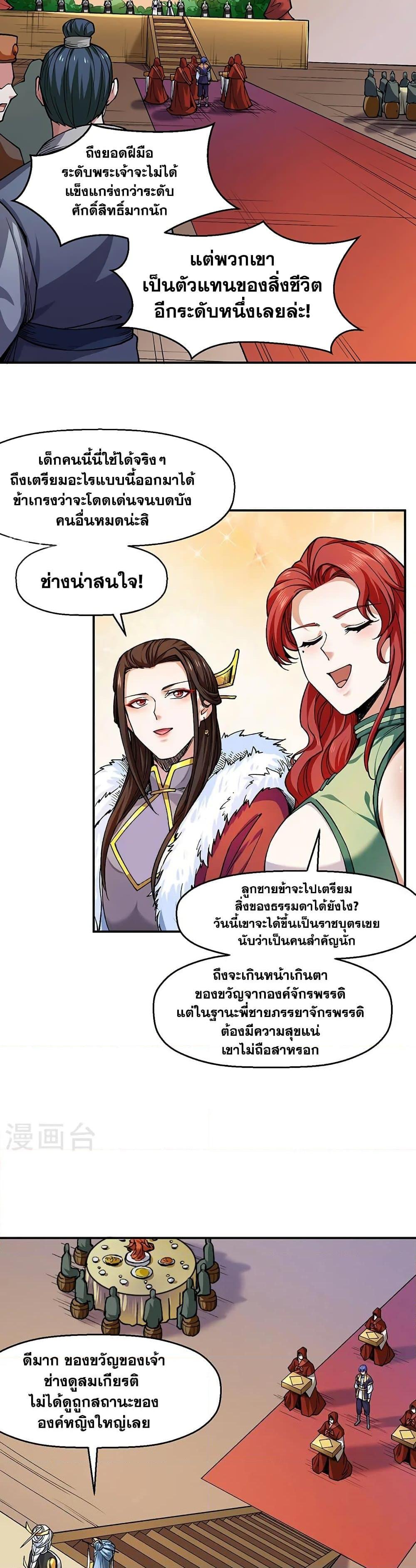 Manga-lc-com อ่านมังงะ อ่านการ์ตูน ออนไลน์ ฟรี WuDao Du Zun ตอนที่ 1 2 3 4 5 6 7 8 9 10 11 12 13 14 ฟรี ไม่มีโฆษณา Manga-lc - อ่าน มังงะ อ่าน การ์ตูน ออนไลน์ อ่านมังงะ ฟรี