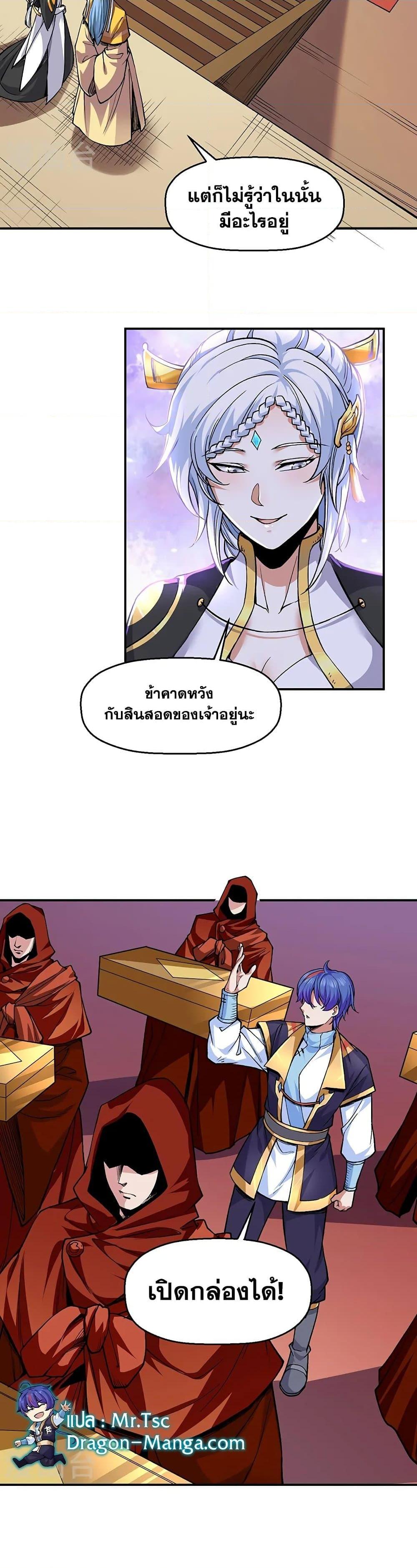 Manga-lc-com อ่านมังงะ อ่านการ์ตูน ออนไลน์ ฟรี WuDao Du Zun ตอนที่ 1 2 3 4 5 6 7 8 9 10 11 12 13 14 ฟรี ไม่มีโฆษณา Manga-lc - อ่าน มังงะ อ่าน การ์ตูน ออนไลน์ อ่านมังงะ ฟรี