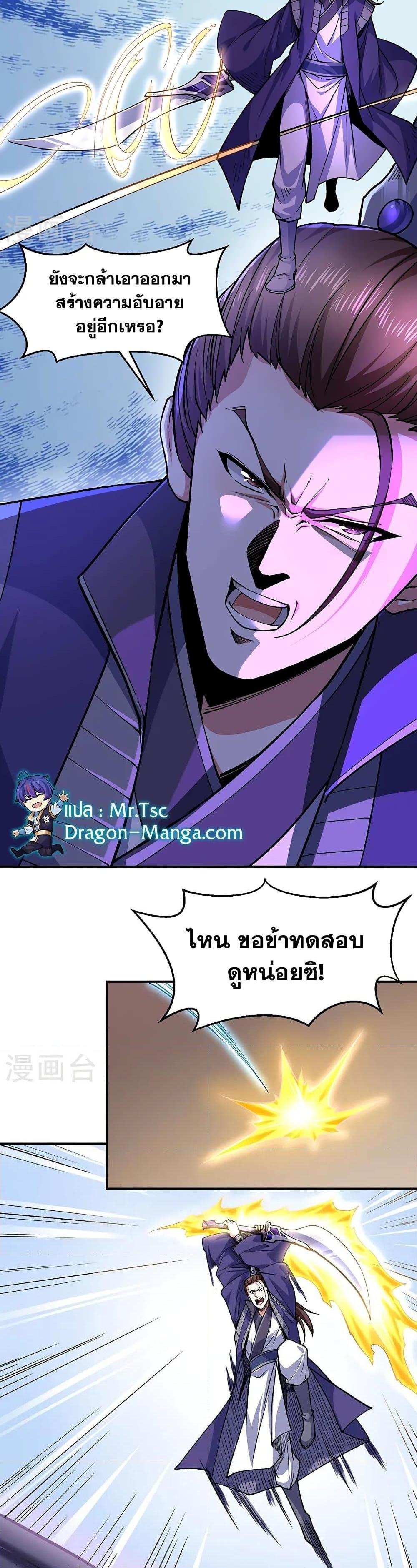 Manga-lc-com อ่านมังงะ อ่านการ์ตูน ออนไลน์ ฟรี WuDao Du Zun ตอนที่ 1 2 3 4 5 6 7 8 9 10 11 12 13 14 ฟรี ไม่มีโฆษณา Manga-lc - อ่าน มังงะ อ่าน การ์ตูน ออนไลน์ อ่านมังงะ ฟรี