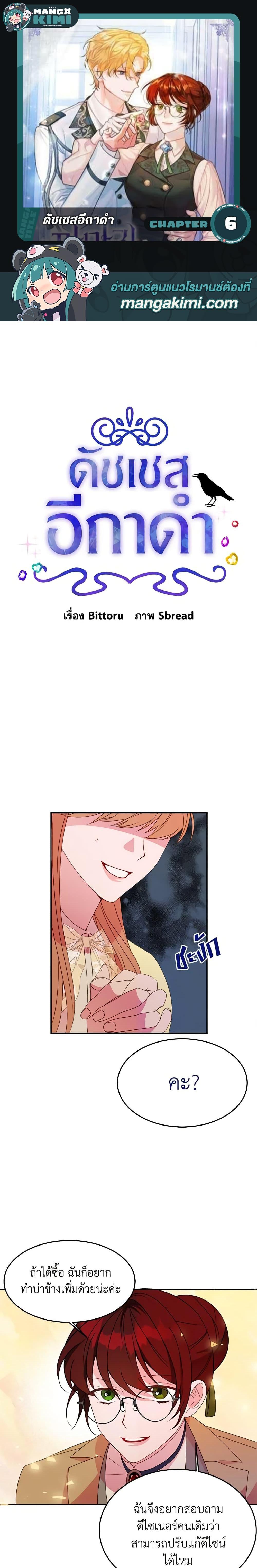 Manga-lc-com อ่านมังงะ อ่านการ์ตูน ออนไลน์ ฟรี The Raven Duchess ตอนที่ 1 2 3 4 5 6 7 8 9 10 11 12 13 14 ฟรี ไม่มีโฆษณา Manga-lc - อ่าน มังงะ อ่าน การ์ตูน ออนไลน์ อ่านมังงะ ฟรี