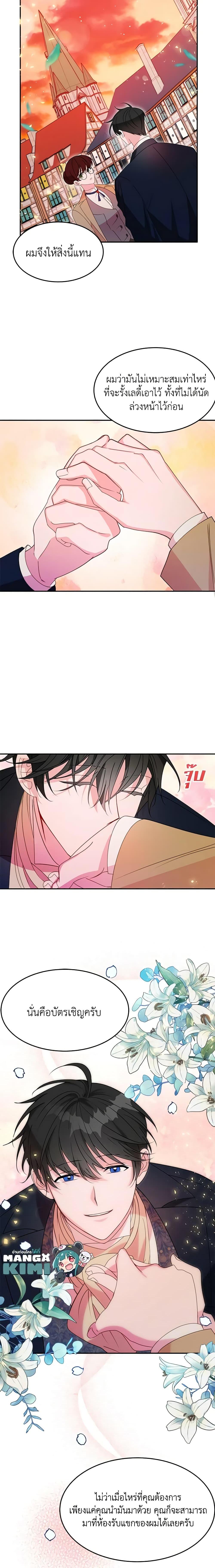 Manga-lc-com อ่านมังงะ อ่านการ์ตูน ออนไลน์ ฟรี The Raven Duchess ตอนที่ 1 2 3 4 5 6 7 8 9 10 11 12 13 14 ฟรี ไม่มีโฆษณา Manga-lc - อ่าน มังงะ อ่าน การ์ตูน ออนไลน์ อ่านมังงะ ฟรี