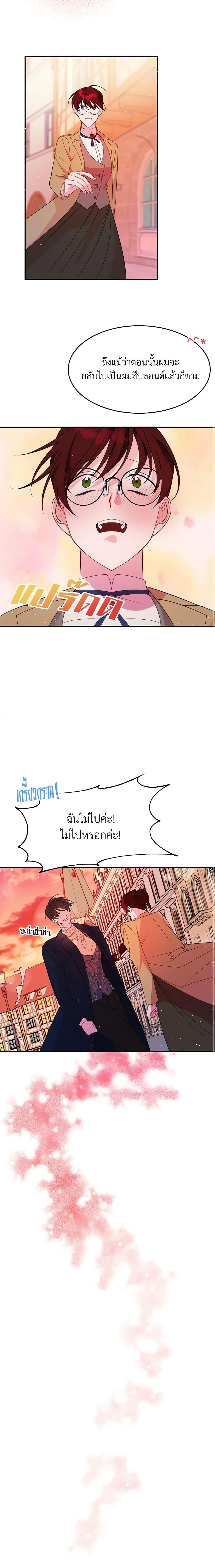 Manga-lc-com อ่านมังงะ อ่านการ์ตูน ออนไลน์ ฟรี The Raven Duchess ตอนที่ 1 2 3 4 5 6 7 8 9 10 11 12 13 14 ฟรี ไม่มีโฆษณา Manga-lc - อ่าน มังงะ อ่าน การ์ตูน ออนไลน์ อ่านมังงะ ฟรี