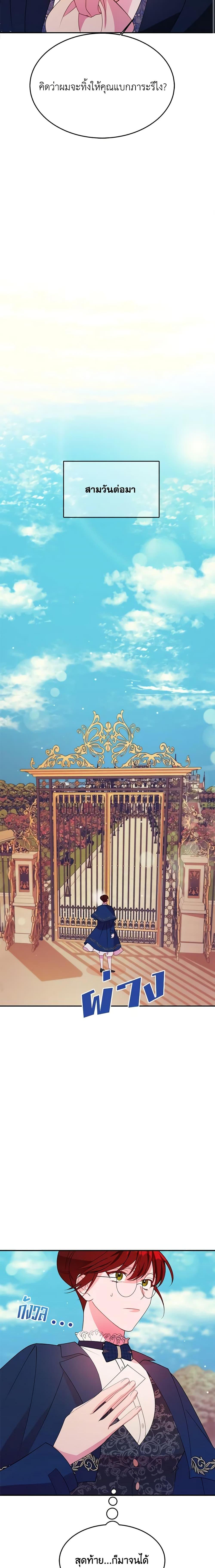 Manga-lc-com อ่านมังงะ อ่านการ์ตูน ออนไลน์ ฟรี The Raven Duchess ตอนที่ 1 2 3 4 5 6 7 8 9 10 11 12 13 14 ฟรี ไม่มีโฆษณา Manga-lc - อ่าน มังงะ อ่าน การ์ตูน ออนไลน์ อ่านมังงะ ฟรี