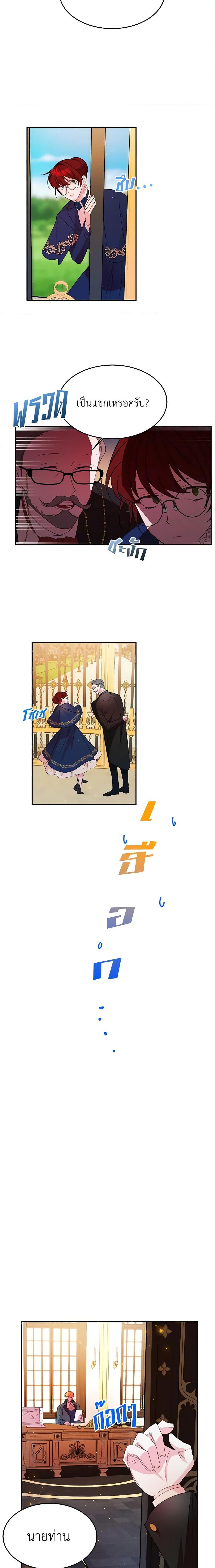 Manga-lc-com อ่านมังงะ อ่านการ์ตูน ออนไลน์ ฟรี The Raven Duchess ตอนที่ 1 2 3 4 5 6 7 8 9 10 11 12 13 14 ฟรี ไม่มีโฆษณา Manga-lc - อ่าน มังงะ อ่าน การ์ตูน ออนไลน์ อ่านมังงะ ฟรี