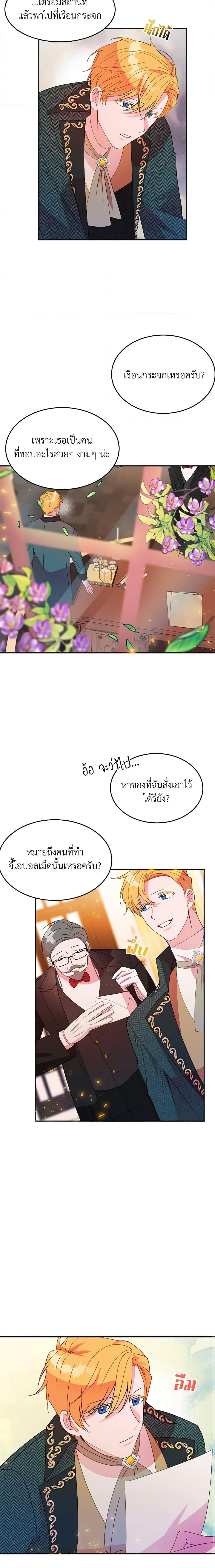 Manga-lc-com อ่านมังงะ อ่านการ์ตูน ออนไลน์ ฟรี The Raven Duchess ตอนที่ 1 2 3 4 5 6 7 8 9 10 11 12 13 14 ฟรี ไม่มีโฆษณา Manga-lc - อ่าน มังงะ อ่าน การ์ตูน ออนไลน์ อ่านมังงะ ฟรี
