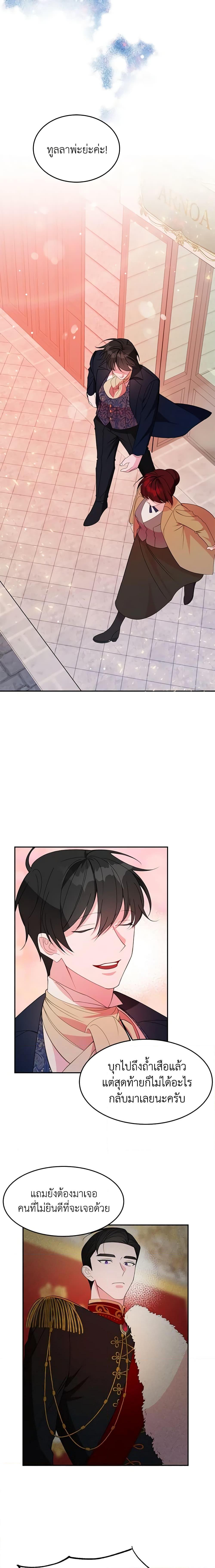 Manga-lc-com อ่านมังงะ อ่านการ์ตูน ออนไลน์ ฟรี The Raven Duchess ตอนที่ 1 2 3 4 5 6 7 8 9 10 11 12 13 14 ฟรี ไม่มีโฆษณา Manga-lc - อ่าน มังงะ อ่าน การ์ตูน ออนไลน์ อ่านมังงะ ฟรี