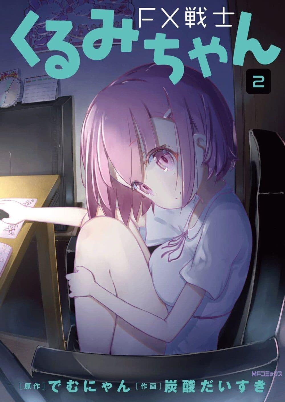 Manga-lc-com อ่านมังงะ อ่านการ์ตูน ออนไลน์ ฟรี FX Fighter Kurumi-chan ตอนที่ 1 2 3 4 5 6 7 8 9 10 11 12 13 14 ฟรี ไม่มีโฆษณา Manga-lc - อ่าน มังงะ อ่าน การ์ตูน ออนไลน์ อ่านมังงะ ฟรี