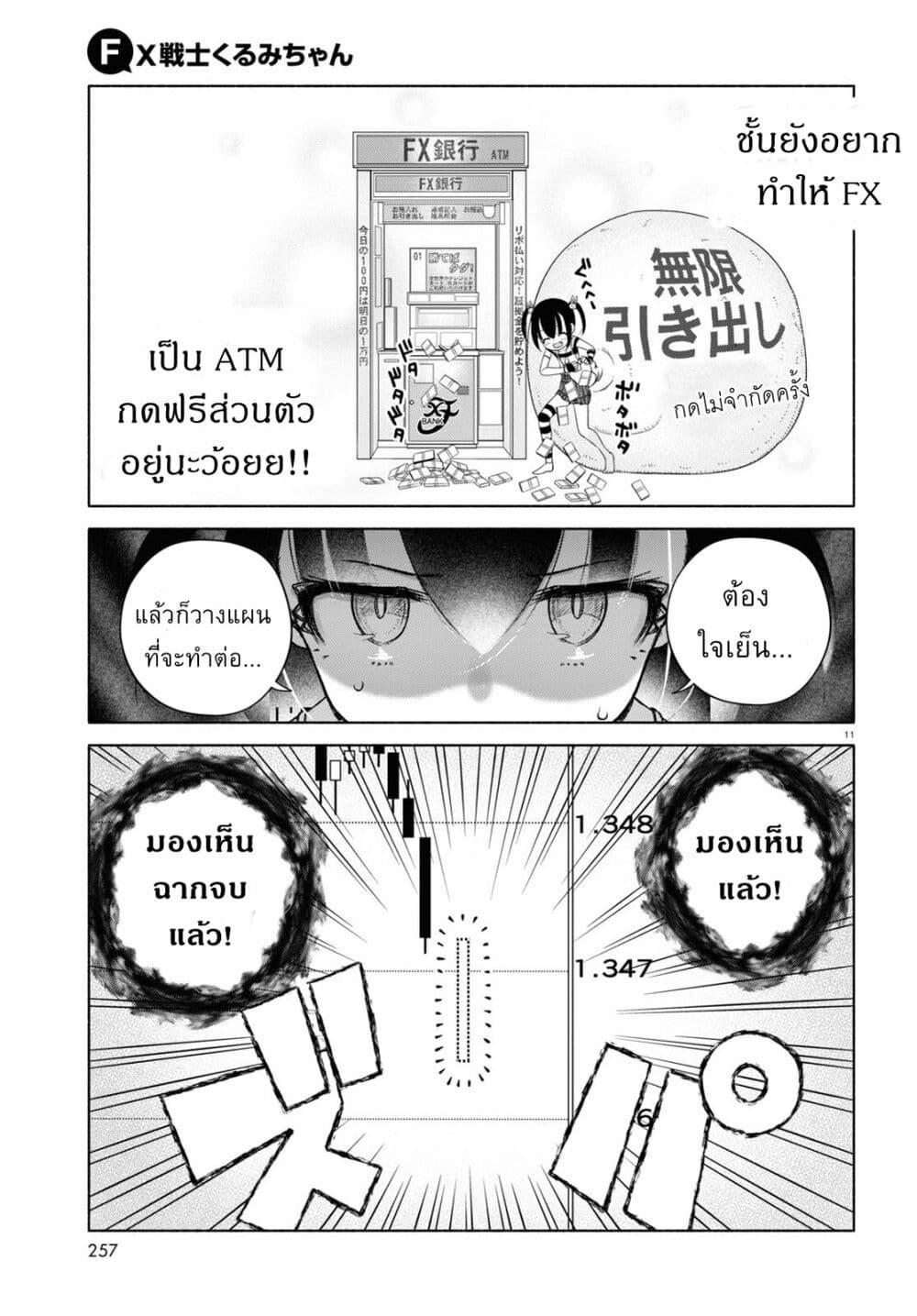 Manga-lc-com อ่านมังงะ อ่านการ์ตูน ออนไลน์ ฟรี FX Fighter Kurumi-chan ตอนที่ 1 2 3 4 5 6 7 8 9 10 11 12 13 14 ฟรี ไม่มีโฆษณา Manga-lc - อ่าน มังงะ อ่าน การ์ตูน ออนไลน์ อ่านมังงะ ฟรี