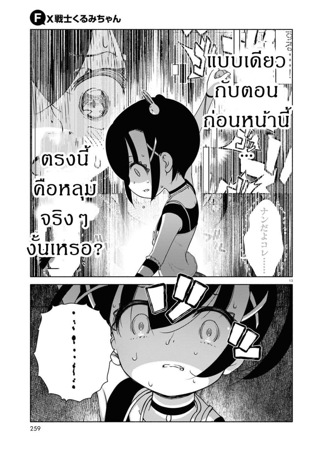 Manga-lc-com อ่านมังงะ อ่านการ์ตูน ออนไลน์ ฟรี FX Fighter Kurumi-chan ตอนที่ 1 2 3 4 5 6 7 8 9 10 11 12 13 14 ฟรี ไม่มีโฆษณา Manga-lc - อ่าน มังงะ อ่าน การ์ตูน ออนไลน์ อ่านมังงะ ฟรี