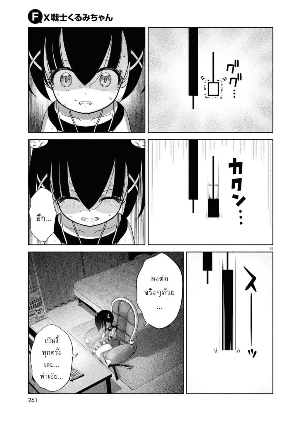 Manga-lc-com อ่านมังงะ อ่านการ์ตูน ออนไลน์ ฟรี FX Fighter Kurumi-chan ตอนที่ 1 2 3 4 5 6 7 8 9 10 11 12 13 14 ฟรี ไม่มีโฆษณา Manga-lc - อ่าน มังงะ อ่าน การ์ตูน ออนไลน์ อ่านมังงะ ฟรี