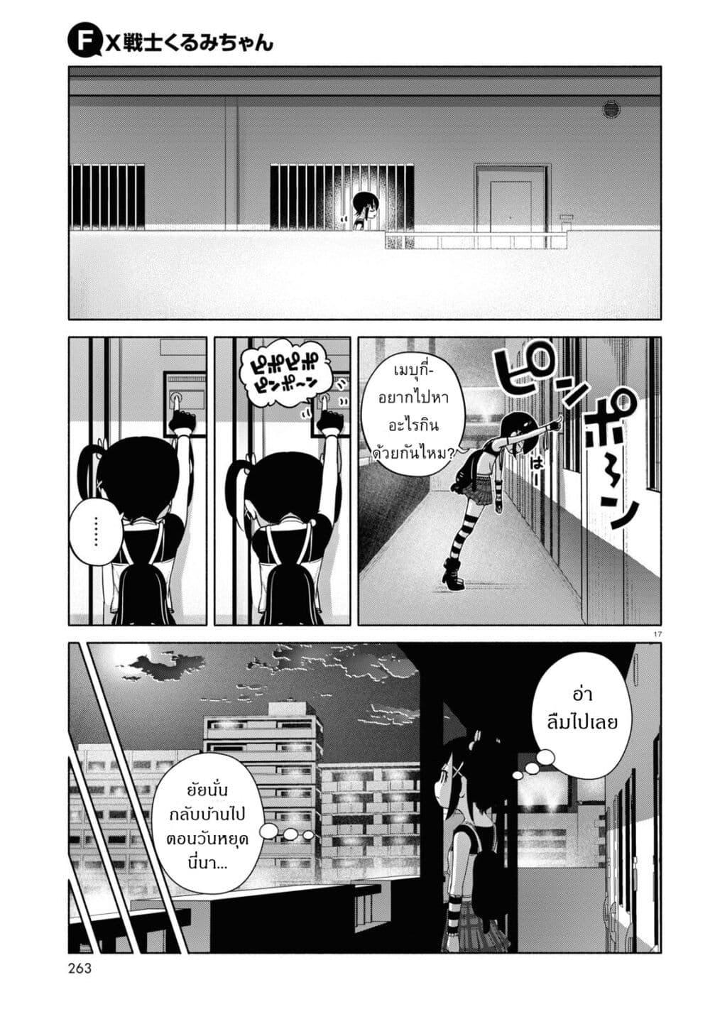 Manga-lc-com อ่านมังงะ อ่านการ์ตูน ออนไลน์ ฟรี FX Fighter Kurumi-chan ตอนที่ 1 2 3 4 5 6 7 8 9 10 11 12 13 14 ฟรี ไม่มีโฆษณา Manga-lc - อ่าน มังงะ อ่าน การ์ตูน ออนไลน์ อ่านมังงะ ฟรี