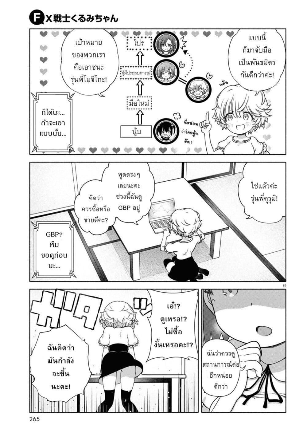 Manga-lc-com อ่านมังงะ อ่านการ์ตูน ออนไลน์ ฟรี FX Fighter Kurumi-chan ตอนที่ 1 2 3 4 5 6 7 8 9 10 11 12 13 14 ฟรี ไม่มีโฆษณา Manga-lc - อ่าน มังงะ อ่าน การ์ตูน ออนไลน์ อ่านมังงะ ฟรี