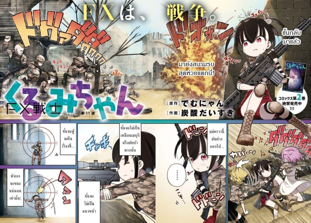 Manga-lc-com อ่านมังงะ อ่านการ์ตูน ออนไลน์ ฟรี FX Fighter Kurumi-chan ตอนที่ 1 2 3 4 5 6 7 8 9 10 11 12 13 14 ฟรี ไม่มีโฆษณา Manga-lc - อ่าน มังงะ อ่าน การ์ตูน ออนไลน์ อ่านมังงะ ฟรี