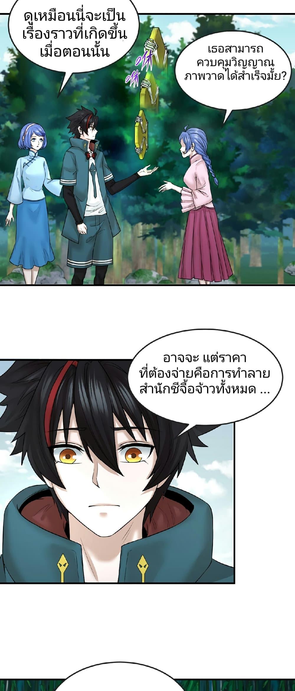 Manga-lc-com อ่านมังงะ อ่านการ์ตูน ออนไลน์ ฟรี The Age of Ghost Spirits ตอนที่ 1 2 3 4 5 6 7 8 9 10 11 12 13 14 ฟรี ไม่มีโฆษณา Manga-lc - อ่าน มังงะ อ่าน การ์ตูน ออนไลน์ อ่านมังงะ ฟรี