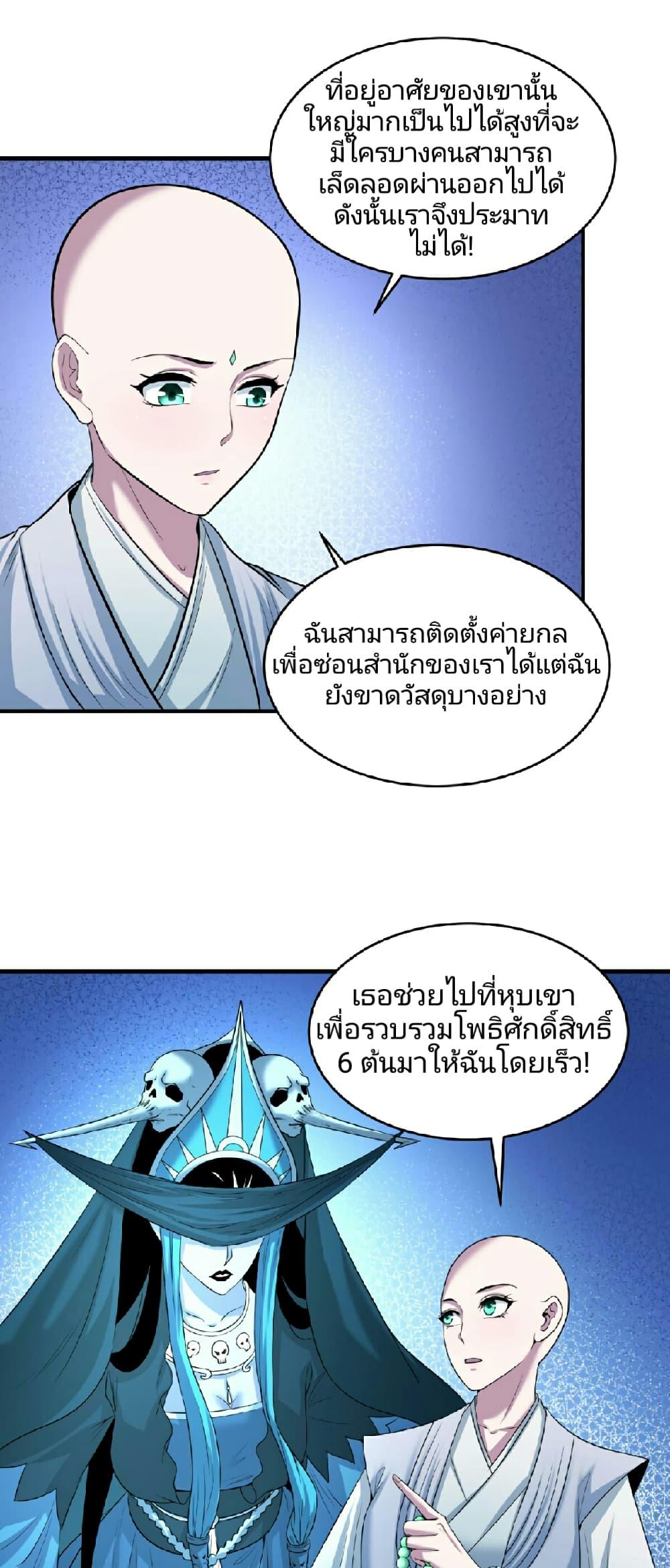 Manga-lc-com อ่านมังงะ อ่านการ์ตูน ออนไลน์ ฟรี The Age of Ghost Spirits ตอนที่ 1 2 3 4 5 6 7 8 9 10 11 12 13 14 ฟรี ไม่มีโฆษณา Manga-lc - อ่าน มังงะ อ่าน การ์ตูน ออนไลน์ อ่านมังงะ ฟรี