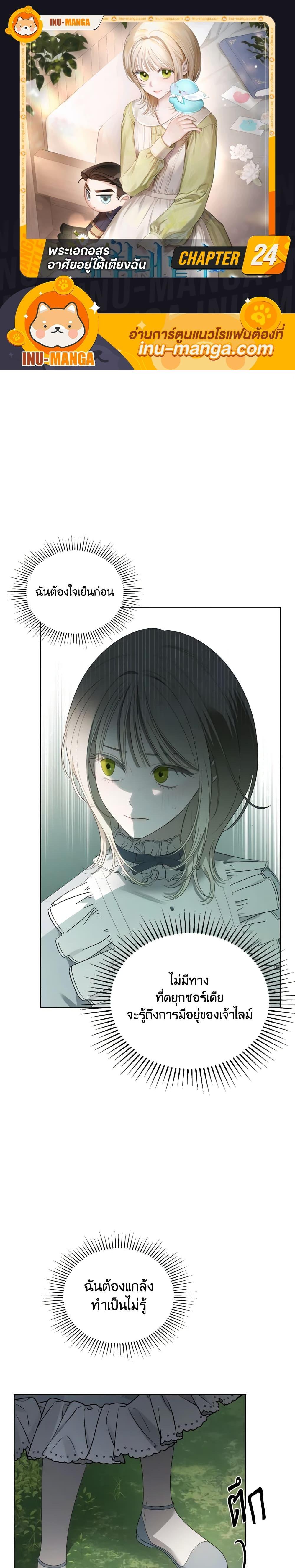 Manga-lc-com อ่านมังงะ อ่านการ์ตูน ออนไลน์ ฟรี The Monster Male Lead Lives Under My Bed ตอนที่ 1 2 3 4 5 6 7 8 9 10 11 12 13 14 ฟรี ไม่มีโฆษณา Manga-lc - อ่าน มังงะ อ่าน การ์ตูน ออนไลน์ อ่านมังงะ ฟรี