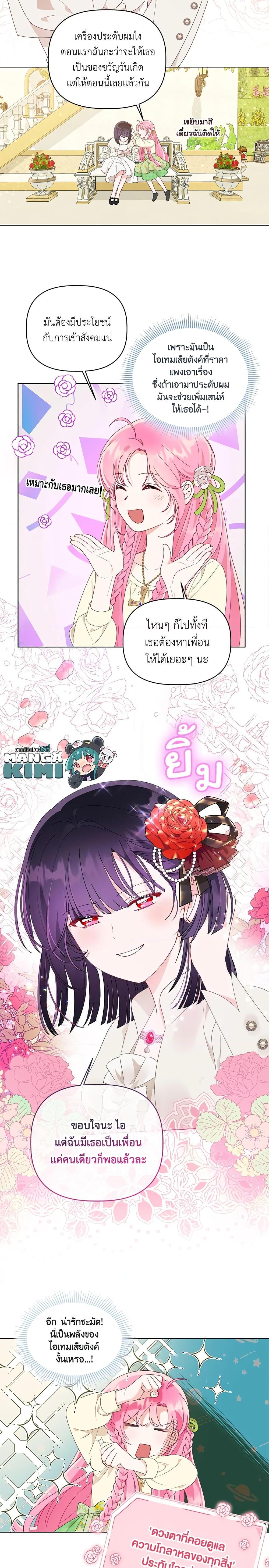 Manga-lc-com อ่านมังงะ อ่านการ์ตูน ออนไลน์ ฟรี A Transmigrator’s Privilege ตอนที่ 1 2 3 4 5 6 7 8 9 10 11 12 13 14 ฟรี ไม่มีโฆษณา Manga-lc - อ่าน มังงะ อ่าน การ์ตูน ออนไลน์ อ่านมังงะ ฟรี