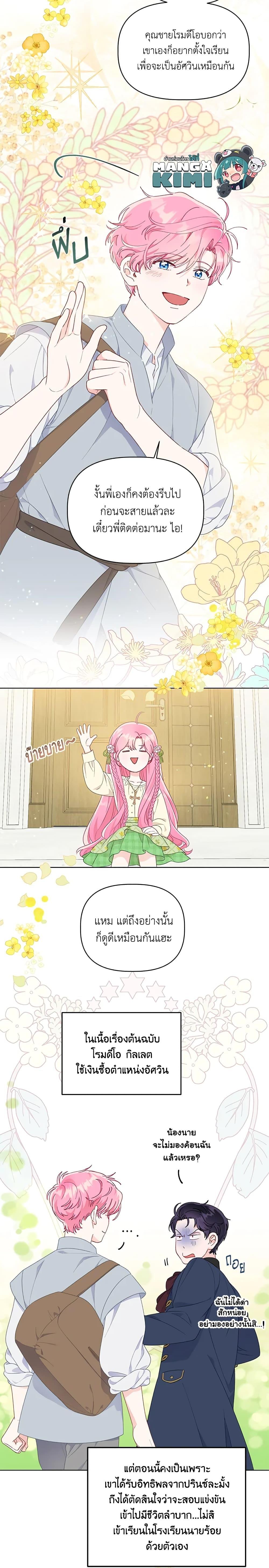 Manga-lc-com อ่านมังงะ อ่านการ์ตูน ออนไลน์ ฟรี A Transmigrator’s Privilege ตอนที่ 1 2 3 4 5 6 7 8 9 10 11 12 13 14 ฟรี ไม่มีโฆษณา Manga-lc - อ่าน มังงะ อ่าน การ์ตูน ออนไลน์ อ่านมังงะ ฟรี