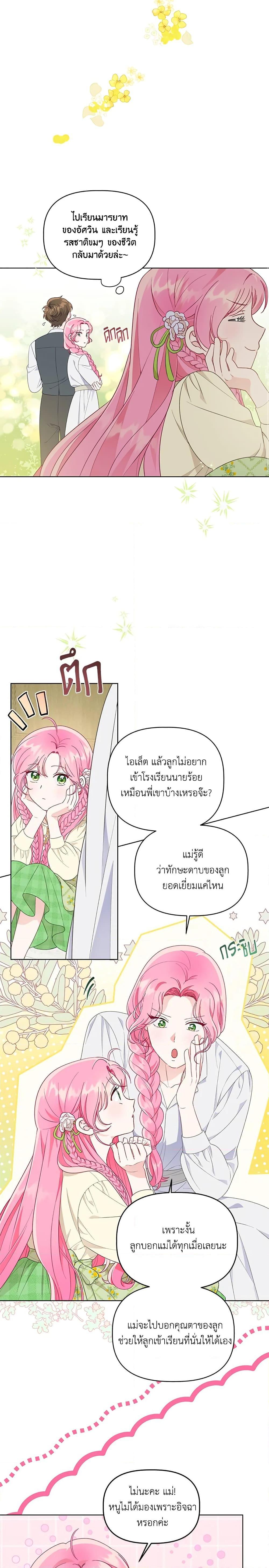 Manga-lc-com อ่านมังงะ อ่านการ์ตูน ออนไลน์ ฟรี A Transmigrator’s Privilege ตอนที่ 1 2 3 4 5 6 7 8 9 10 11 12 13 14 ฟรี ไม่มีโฆษณา Manga-lc - อ่าน มังงะ อ่าน การ์ตูน ออนไลน์ อ่านมังงะ ฟรี