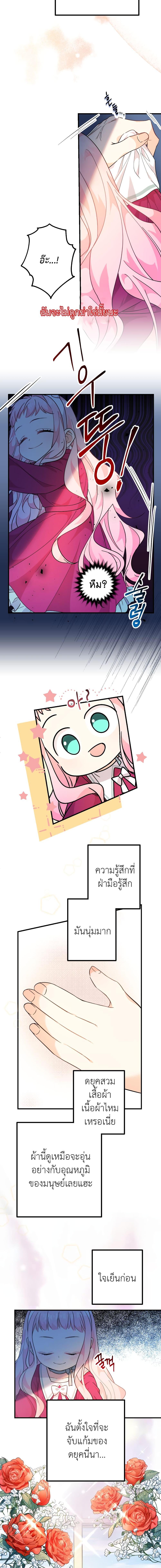 Manga-lc-com อ่านมังงะ อ่านการ์ตูน ออนไลน์ ฟรี Lord Baby Runs a Romance Fantasy With Cash ตอนที่ 1 2 3 4 5 6 7 8 9 10 11 12 13 14 ฟรี ไม่มีโฆษณา Manga-lc - อ่าน มังงะ อ่าน การ์ตูน ออนไลน์ อ่านมังงะ ฟรี