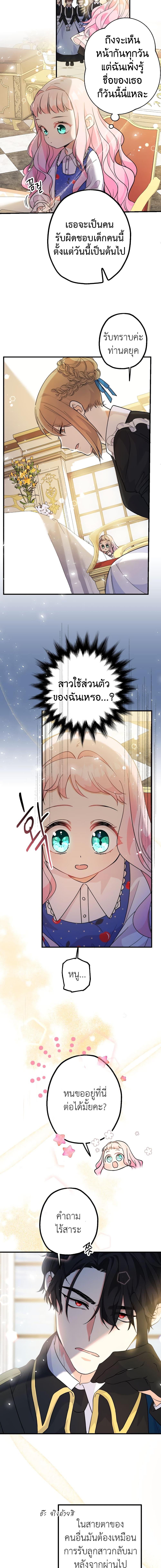 Manga-lc-com อ่านมังงะ อ่านการ์ตูน ออนไลน์ ฟรี Lord Baby Runs a Romance Fantasy With Cash ตอนที่ 1 2 3 4 5 6 7 8 9 10 11 12 13 14 ฟรี ไม่มีโฆษณา Manga-lc - อ่าน มังงะ อ่าน การ์ตูน ออนไลน์ อ่านมังงะ ฟรี