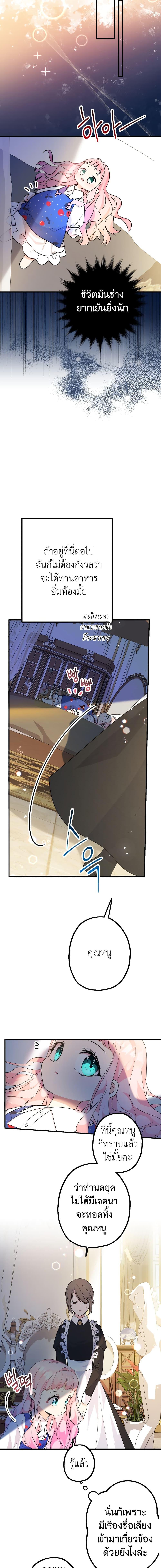 Manga-lc-com อ่านมังงะ อ่านการ์ตูน ออนไลน์ ฟรี Lord Baby Runs a Romance Fantasy With Cash ตอนที่ 1 2 3 4 5 6 7 8 9 10 11 12 13 14 ฟรี ไม่มีโฆษณา Manga-lc - อ่าน มังงะ อ่าน การ์ตูน ออนไลน์ อ่านมังงะ ฟรี