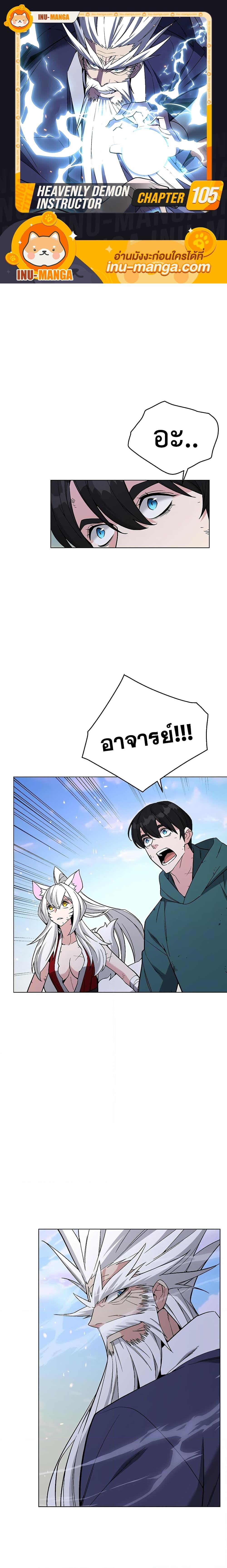 Manga-lc-com อ่านมังงะ อ่านการ์ตูน ออนไลน์ ฟรี Heavenly Demon Instructor ตอนที่ 1 2 3 4 5 6 7 8 9 10 11 12 13 14 ฟรี ไม่มีโฆษณา Manga-lc - อ่าน มังงะ อ่าน การ์ตูน ออนไลน์ อ่านมังงะ ฟรี