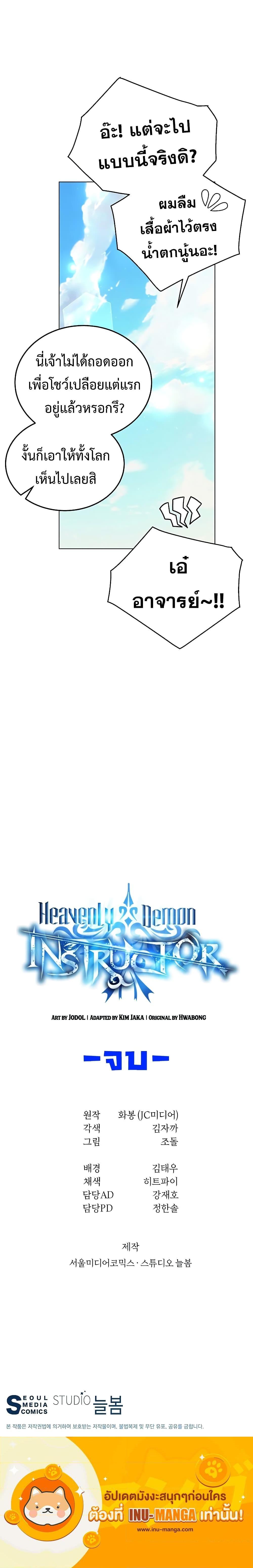 Manga-lc-com อ่านมังงะ อ่านการ์ตูน ออนไลน์ ฟรี Heavenly Demon Instructor ตอนที่ 1 2 3 4 5 6 7 8 9 10 11 12 13 14 ฟรี ไม่มีโฆษณา Manga-lc - อ่าน มังงะ อ่าน การ์ตูน ออนไลน์ อ่านมังงะ ฟรี