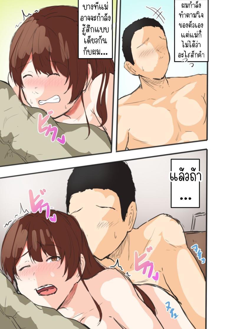 Doujin-Lc- อ่าน โดจิน มังฮวา เกาหลี ญี่ปุ่น จีน แปลไทย แม่ผมปฏิเสธคนไม่เป็น [Fuwatoro Opanchu Cake] Kaa-chan Onegai!! Ippatsu Yarasete! - Mother please!! Let me do it once! ตอนที่ 1 2 3 4 5 6 7 8 9 10 11 12 13 14 ฟรี ไม่มีโฆษณา อ่าน โดจิน Manhwa เกาหลี ญี่ปุ่น จีน เรามีครบ คัดมาให้เน้นๆ โดจิน 18+ รับประกันความฟินโดย  Doujin Lc