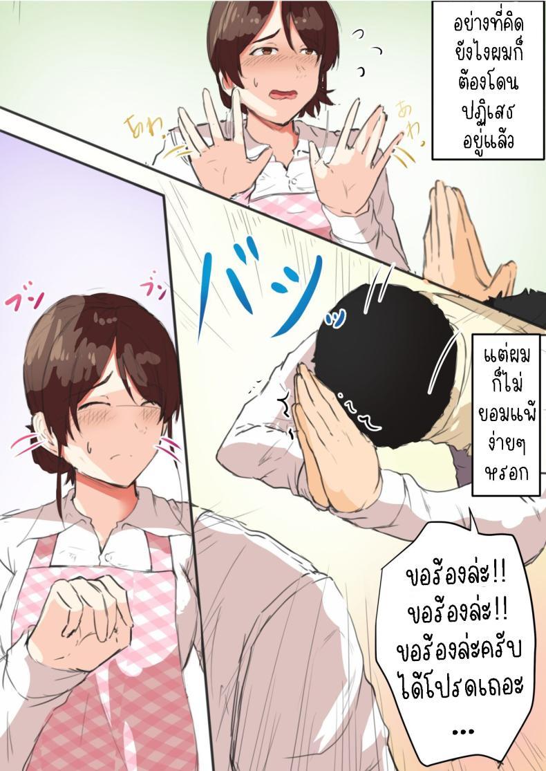 Doujin-Lc- อ่าน โดจิน มังฮวา เกาหลี ญี่ปุ่น จีน แปลไทย แม่ผมปฏิเสธคนไม่เป็น [Fuwatoro Opanchu Cake] Kaa-chan Onegai!! Ippatsu Yarasete! - Mother please!! Let me do it once! ตอนที่ 1 2 3 4 5 6 7 8 9 10 11 12 13 14 ฟรี ไม่มีโฆษณา อ่าน โดจิน Manhwa เกาหลี ญี่ปุ่น จีน เรามีครบ คัดมาให้เน้นๆ โดจิน 18+ รับประกันความฟินโดย  Doujin Lc