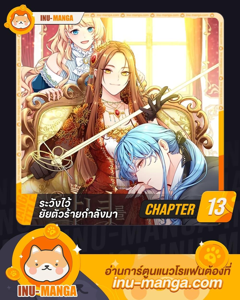 Manga-lc-com อ่านมังงะ อ่านการ์ตูน ออนไลน์ ฟรี Beware the Villainess! ตอนที่ 1 2 3 4 5 6 7 8 9 10 11 12 13 14 ฟรี ไม่มีโฆษณา Manga-lc - อ่าน มังงะ อ่าน การ์ตูน ออนไลน์ อ่านมังงะ ฟรี