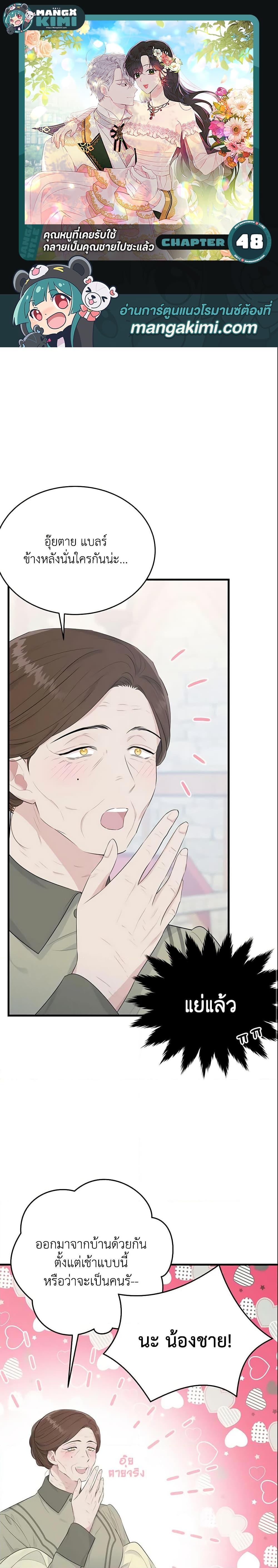 Manga-lc-com อ่านมังงะ อ่านการ์ตูน ออนไลน์ ฟรี The Lady I Served Became a Master ตอนที่ 1 2 3 4 5 6 7 8 9 10 11 12 13 14 ฟรี ไม่มีโฆษณา Manga-lc - อ่าน มังงะ อ่าน การ์ตูน ออนไลน์ อ่านมังงะ ฟรี