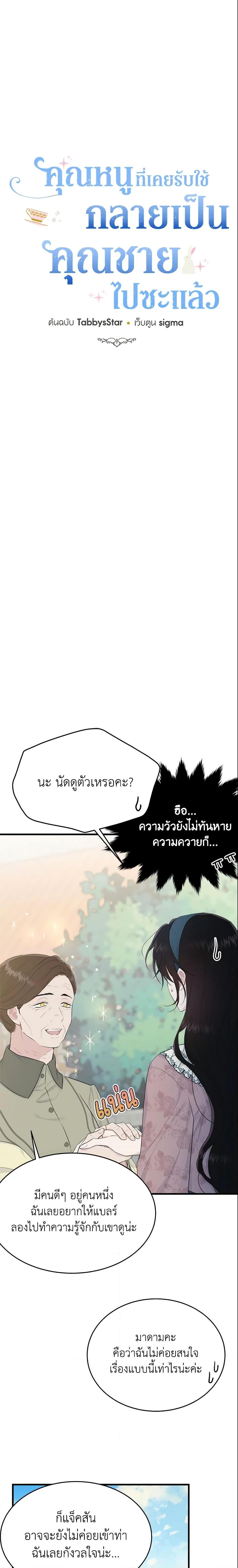 Manga-lc-com อ่านมังงะ อ่านการ์ตูน ออนไลน์ ฟรี The Lady I Served Became a Master ตอนที่ 1 2 3 4 5 6 7 8 9 10 11 12 13 14 ฟรี ไม่มีโฆษณา Manga-lc - อ่าน มังงะ อ่าน การ์ตูน ออนไลน์ อ่านมังงะ ฟรี