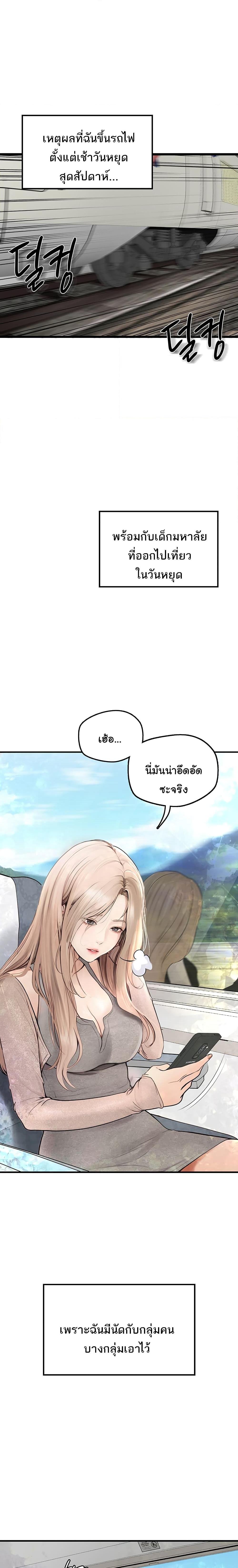 Story Corruption 1 แปลไทย - Manga-Lc - อ่านมังงะ อ่านการ์ตูน แปลไทย