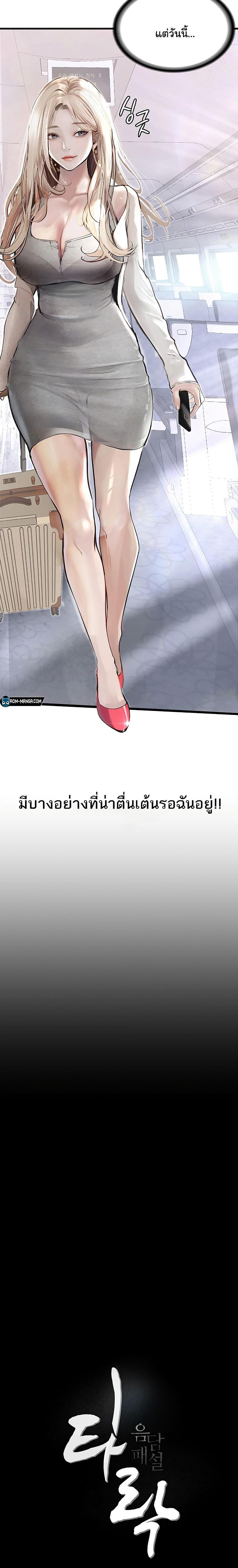 Manga-lc-com อ่านมังงะ อ่านการ์ตูน ออนไลน์ ฟรี Story Corruption ตอนที่ 1 2 3 4 5 6 7 8 9 10 11 12 13 14 ฟรี ไม่มีโฆษณา Manga-lc - อ่าน มังงะ อ่าน การ์ตูน ออนไลน์ อ่านมังงะ ฟรี