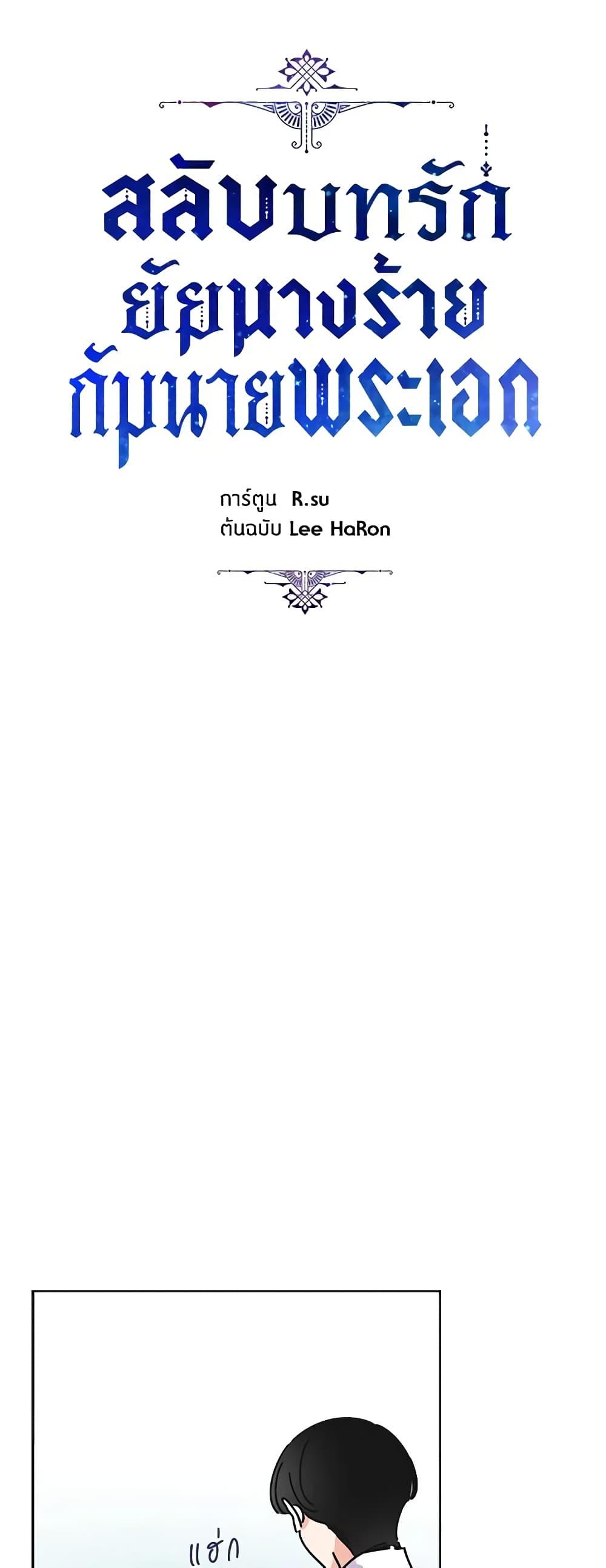 Manga-lc-com อ่านมังงะ อ่านการ์ตูน ออนไลน์ ฟรี The Evil Lady’s Hero ตอนที่ 1 2 3 4 5 6 7 8 9 10 11 12 13 14 ฟรี ไม่มีโฆษณา Manga-lc - อ่าน มังงะ อ่าน การ์ตูน ออนไลน์ อ่านมังงะ ฟรี