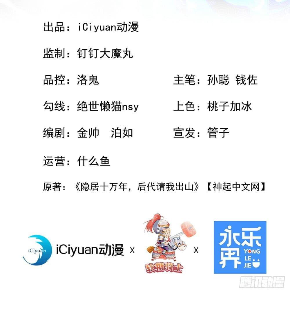 Manga-lc-com อ่านมังงะ อ่านการ์ตูน ออนไลน์ ฟรี I Lived In Seclusion For 100,000 Years ตอนที่ 1 2 3 4 5 6 7 8 9 10 11 12 13 14 ฟรี ไม่มีโฆษณา Manga-lc - อ่าน มังงะ อ่าน การ์ตูน ออนไลน์ อ่านมังงะ ฟรี