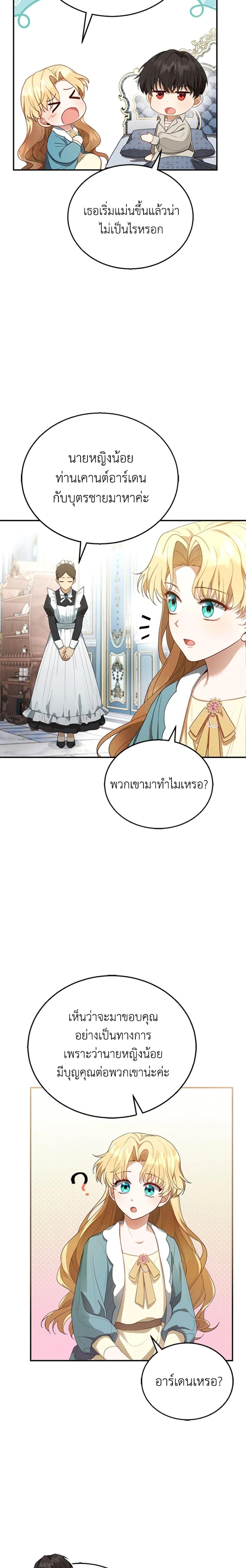Manga-lc-com อ่านมังงะ อ่านการ์ตูน ออนไลน์ ฟรี I Am Trying To Divorce My Villain Husband, But We Have A Child Series ตอนที่ 1 2 3 4 5 6 7 8 9 10 11 12 13 14 ฟรี ไม่มีโฆษณา Manga-lc - อ่าน มังงะ อ่าน การ์ตูน ออนไลน์ อ่านมังงะ ฟรี
