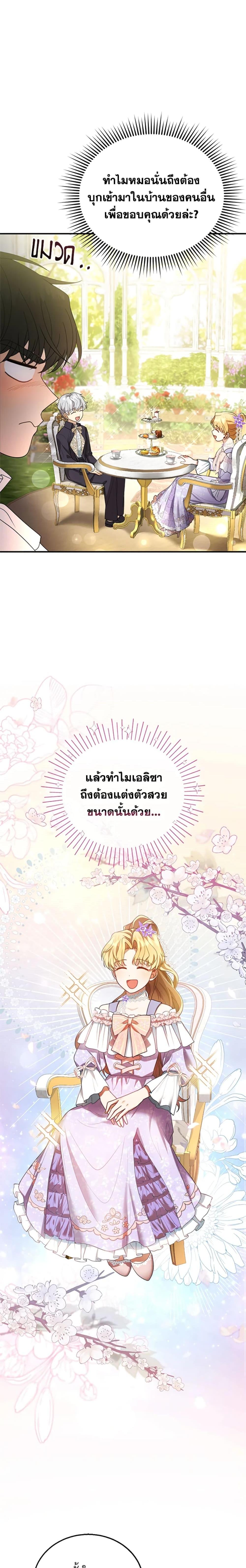 Manga-lc-com อ่านมังงะ อ่านการ์ตูน ออนไลน์ ฟรี I Am Trying To Divorce My Villain Husband, But We Have A Child Series ตอนที่ 1 2 3 4 5 6 7 8 9 10 11 12 13 14 ฟรี ไม่มีโฆษณา Manga-lc - อ่าน มังงะ อ่าน การ์ตูน ออนไลน์ อ่านมังงะ ฟรี