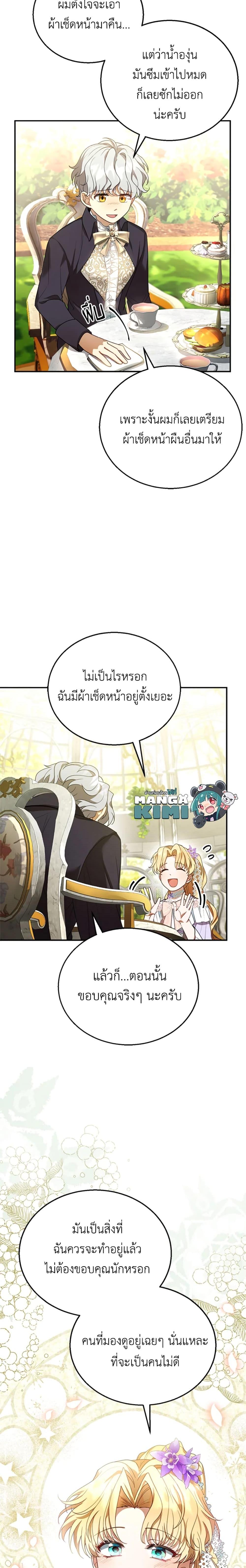 Manga-lc-com อ่านมังงะ อ่านการ์ตูน ออนไลน์ ฟรี I Am Trying To Divorce My Villain Husband, But We Have A Child Series ตอนที่ 1 2 3 4 5 6 7 8 9 10 11 12 13 14 ฟรี ไม่มีโฆษณา Manga-lc - อ่าน มังงะ อ่าน การ์ตูน ออนไลน์ อ่านมังงะ ฟรี