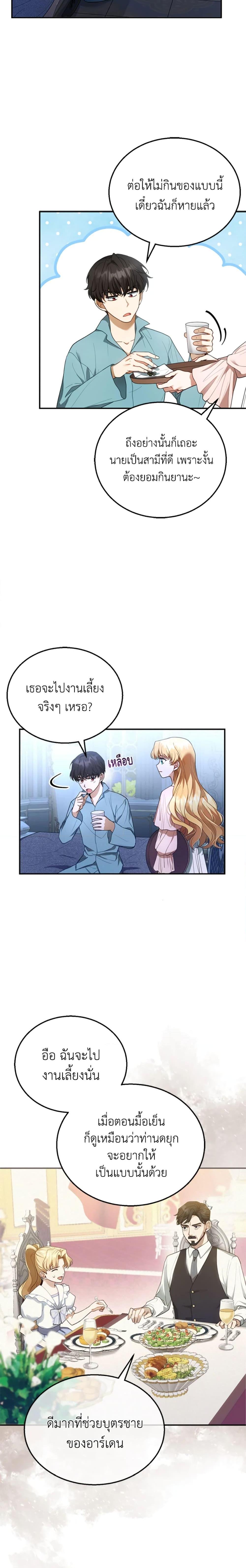 Manga-lc-com อ่านมังงะ อ่านการ์ตูน ออนไลน์ ฟรี I Am Trying To Divorce My Villain Husband, But We Have A Child Series ตอนที่ 1 2 3 4 5 6 7 8 9 10 11 12 13 14 ฟรี ไม่มีโฆษณา Manga-lc - อ่าน มังงะ อ่าน การ์ตูน ออนไลน์ อ่านมังงะ ฟรี