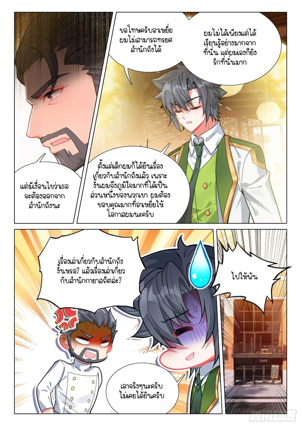 Manga-lc-com อ่านมังงะ อ่านการ์ตูน ออนไลน์ ฟรี Douluo Dalu 3 The Legend of the Dragon King ตอนที่ 1 2 3 4 5 6 7 8 9 10 11 12 13 14 ฟรี ไม่มีโฆษณา Manga-lc - อ่าน มังงะ อ่าน การ์ตูน ออนไลน์ อ่านมังงะ ฟรี