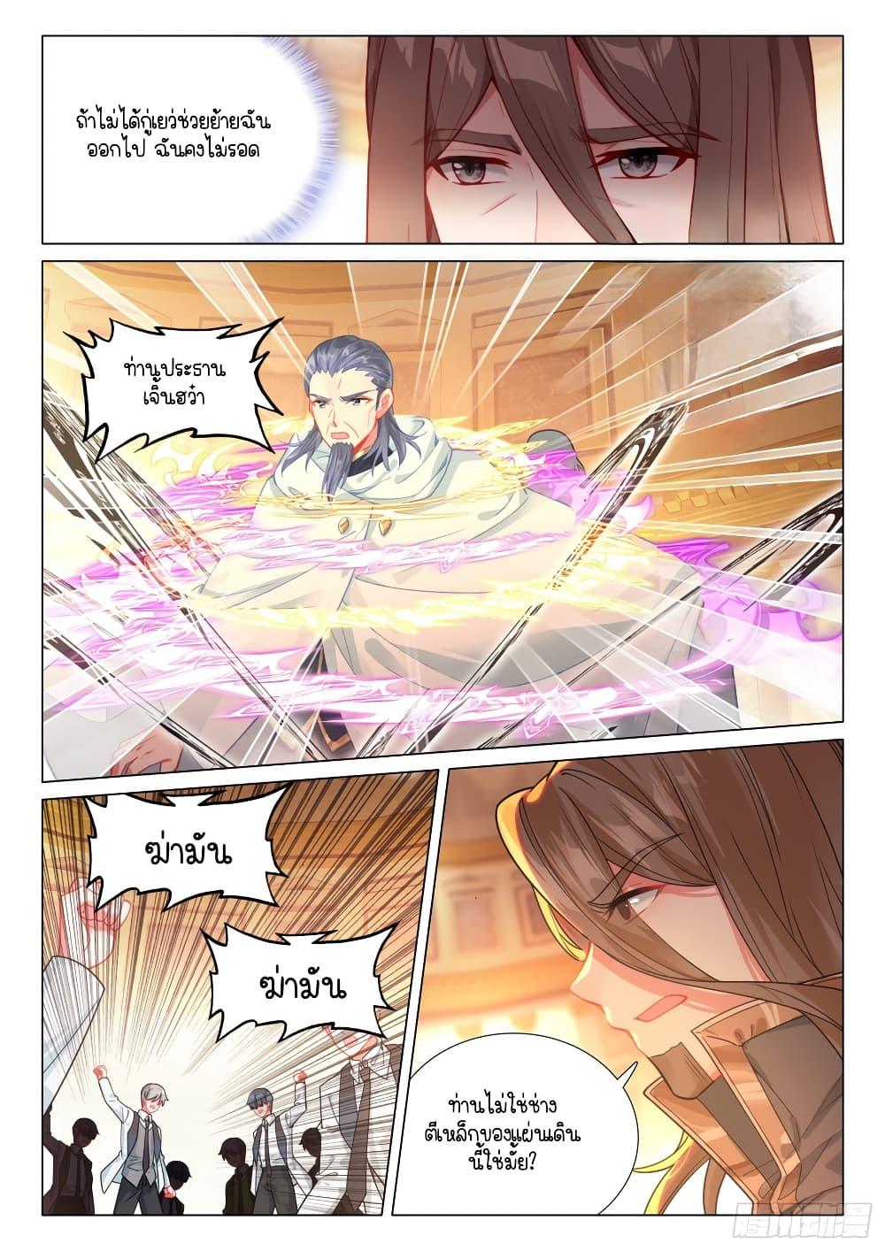 Manga-lc-com อ่านมังงะ อ่านการ์ตูน ออนไลน์ ฟรี Douluo Dalu 3 The Legend of the Dragon King ตอนที่ 1 2 3 4 5 6 7 8 9 10 11 12 13 14 ฟรี ไม่มีโฆษณา Manga-lc - อ่าน มังงะ อ่าน การ์ตูน ออนไลน์ อ่านมังงะ ฟรี