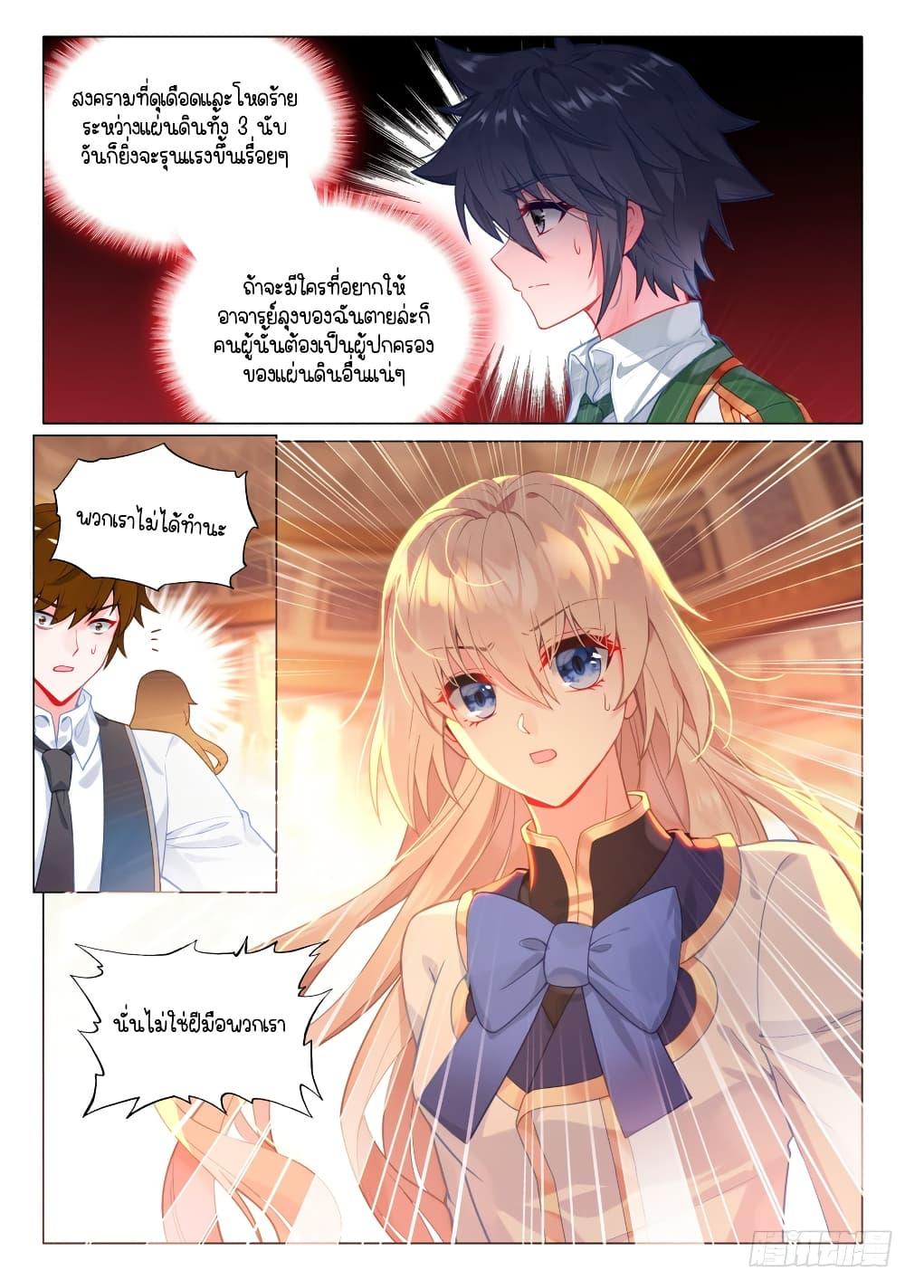 Manga-lc-com อ่านมังงะ อ่านการ์ตูน ออนไลน์ ฟรี Douluo Dalu 3 The Legend of the Dragon King ตอนที่ 1 2 3 4 5 6 7 8 9 10 11 12 13 14 ฟรี ไม่มีโฆษณา Manga-lc - อ่าน มังงะ อ่าน การ์ตูน ออนไลน์ อ่านมังงะ ฟรี