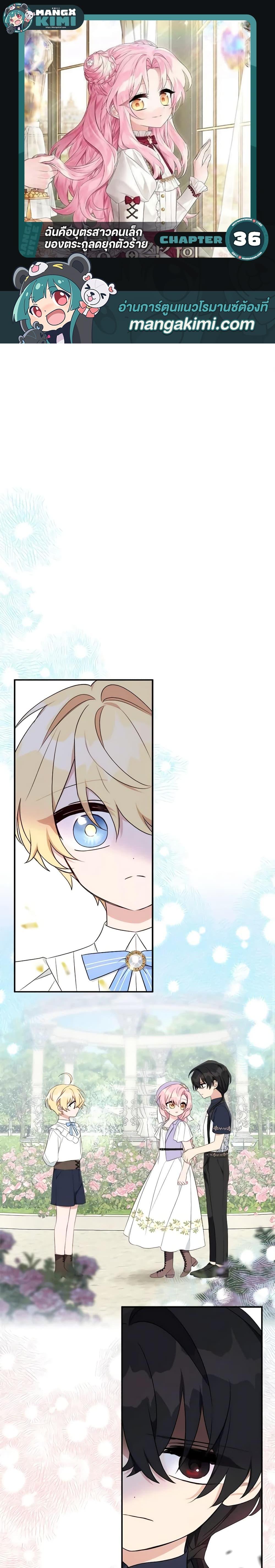 Manga-lc-com อ่านมังงะ อ่านการ์ตูน ออนไลน์ ฟรี The Youngest Daughter of the Villainous Duke ตอนที่ 1 2 3 4 5 6 7 8 9 10 11 12 13 14 ฟรี ไม่มีโฆษณา Manga-lc - อ่าน มังงะ อ่าน การ์ตูน ออนไลน์ อ่านมังงะ ฟรี