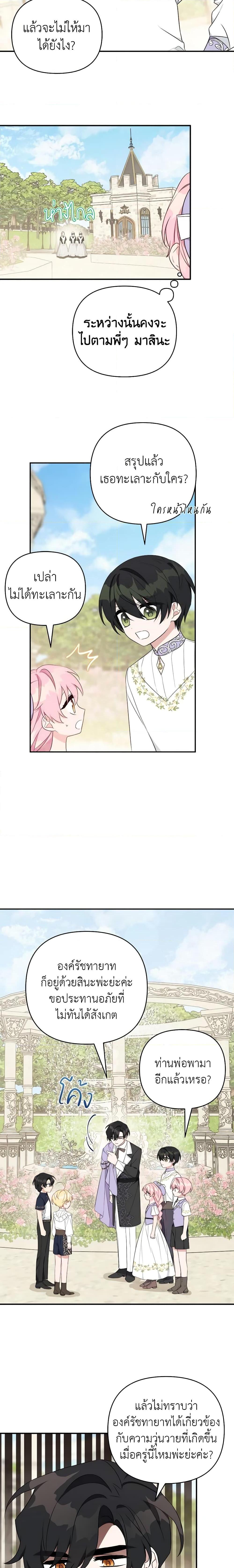 Manga-lc-com อ่านมังงะ อ่านการ์ตูน ออนไลน์ ฟรี The Youngest Daughter of the Villainous Duke ตอนที่ 1 2 3 4 5 6 7 8 9 10 11 12 13 14 ฟรี ไม่มีโฆษณา Manga-lc - อ่าน มังงะ อ่าน การ์ตูน ออนไลน์ อ่านมังงะ ฟรี