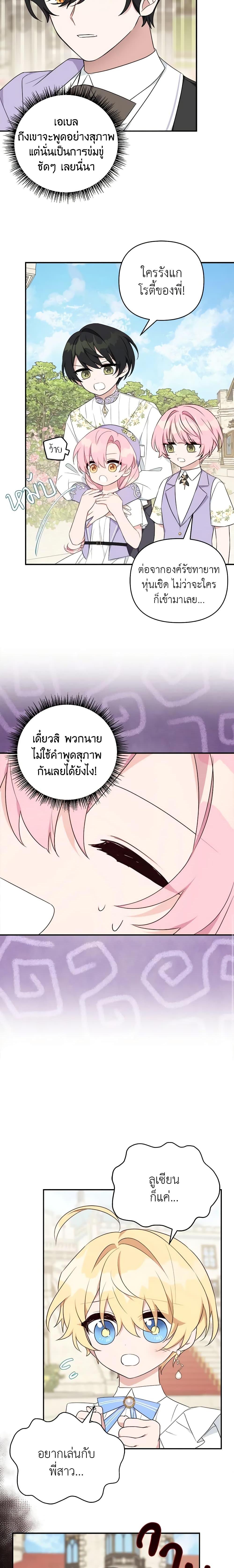 Manga-lc-com อ่านมังงะ อ่านการ์ตูน ออนไลน์ ฟรี The Youngest Daughter of the Villainous Duke ตอนที่ 1 2 3 4 5 6 7 8 9 10 11 12 13 14 ฟรี ไม่มีโฆษณา Manga-lc - อ่าน มังงะ อ่าน การ์ตูน ออนไลน์ อ่านมังงะ ฟรี